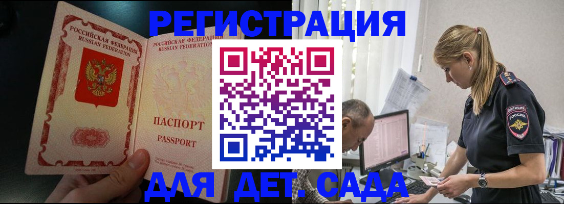 временная регистрация для всех в Махачкале