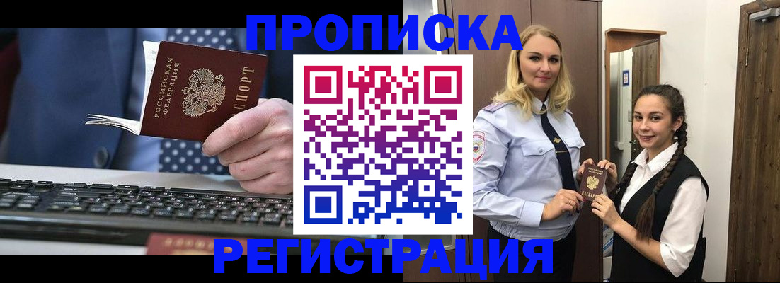 временная регистрация в квартире в Махачкале