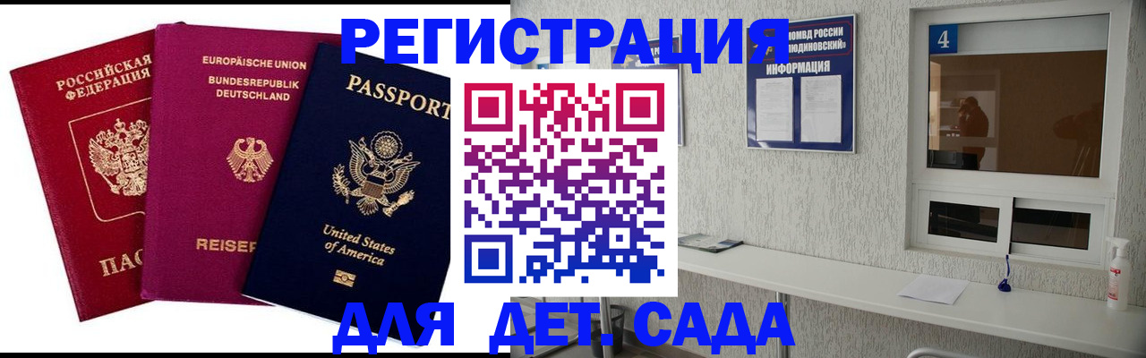 временная регистрация гарантия в Махачкале