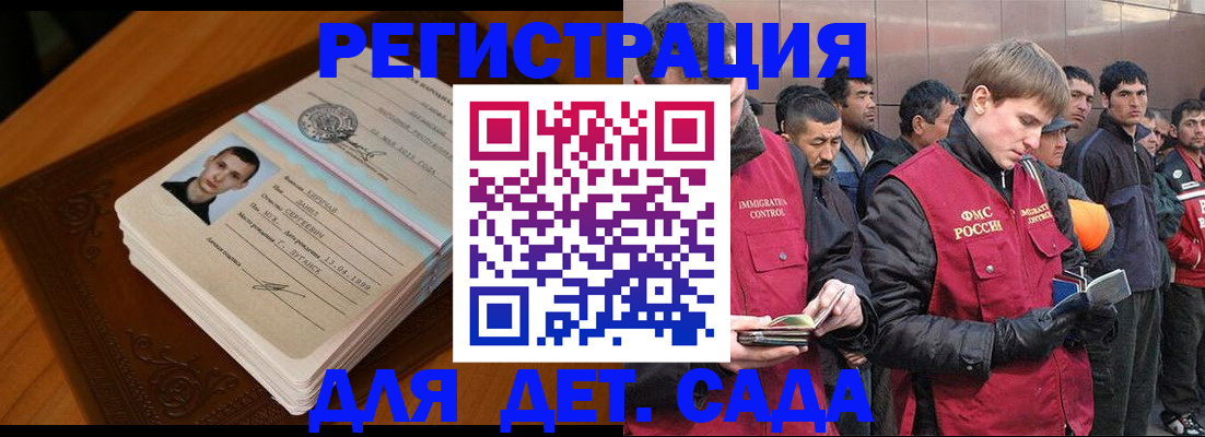 временная регистрация законно в Махачкале