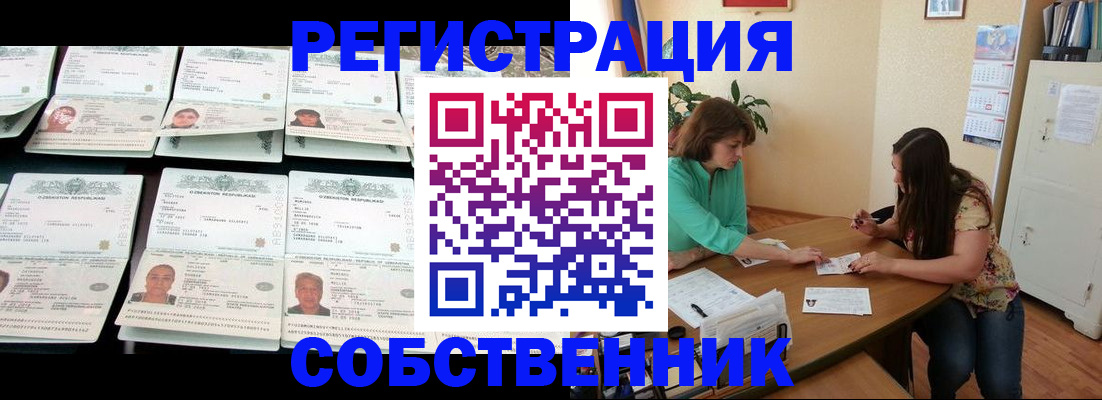 прописка иностранных граждан в Махачкале